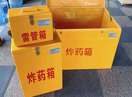 蕲春玻璃钢（雷管）炸药箱