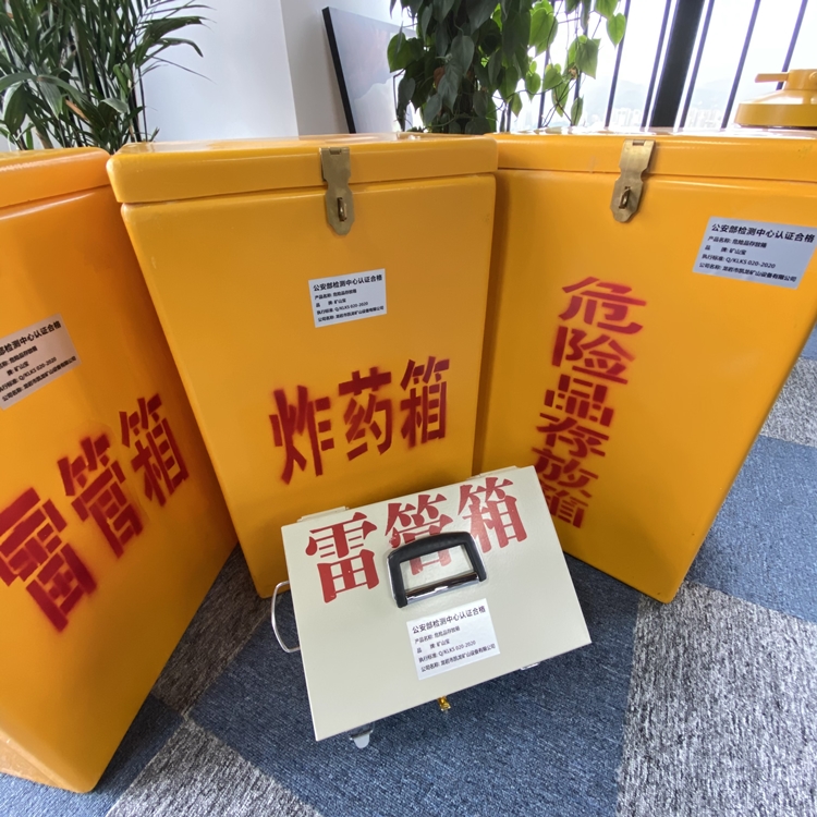 蕲春火工品存放箱 手提式雷管炸药箱的材质特性与标准规格解析